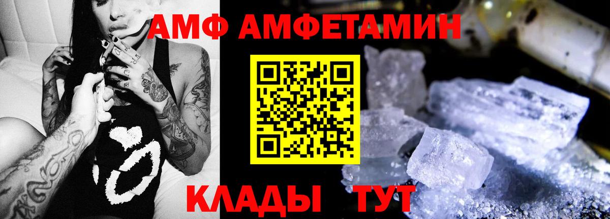 Amphetamine Premium  Amphetamine  Междуреченск  Вход с VPN 
