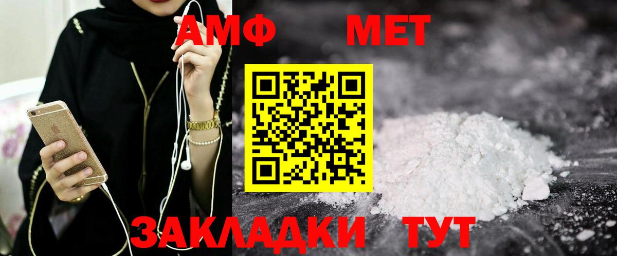 АМФ 97% Междуреченск