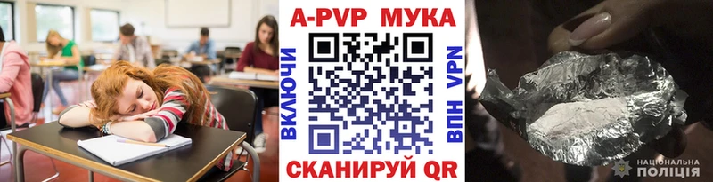 Alpha PVP мука Междуреченск