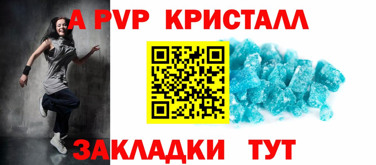 A-PVP СК КРИС  Вход с VPN  Междуреченск  Альфа ПВП крисы CK  APVP VHQ 