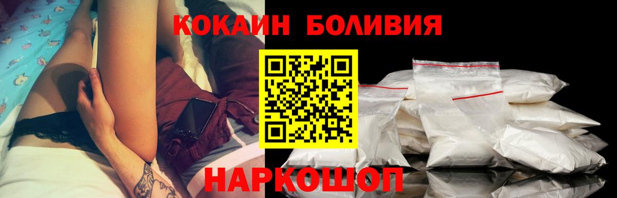 Cocaine Перу  Вход с VPN  КОКАИН  Междуреченск  КОКАИН Columbia 
