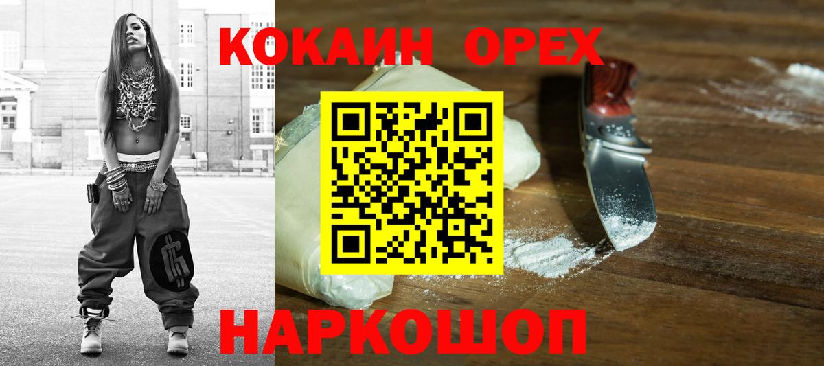COCAIN Боливия Междуреченск
