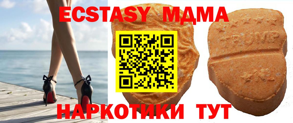 Экстази Дубай  ЭКСТАЗИ  Междуреченск  Ecstasy XTC  Вход с VPN 