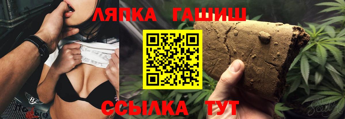 Междуреченск  Гашиш хэш  цена   Вход с VPN 