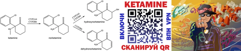 как найти наркотики Междуреченск КЕТАМИН VHQ