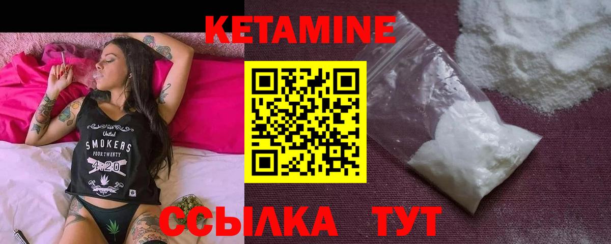 Кетамин VHQ  Вход с VPN  Междуреченск 