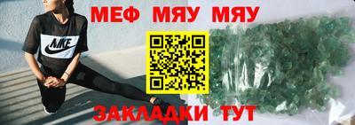 MESCALINE Камышлов