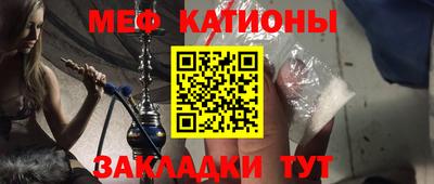 MESCALINE Камышлов
