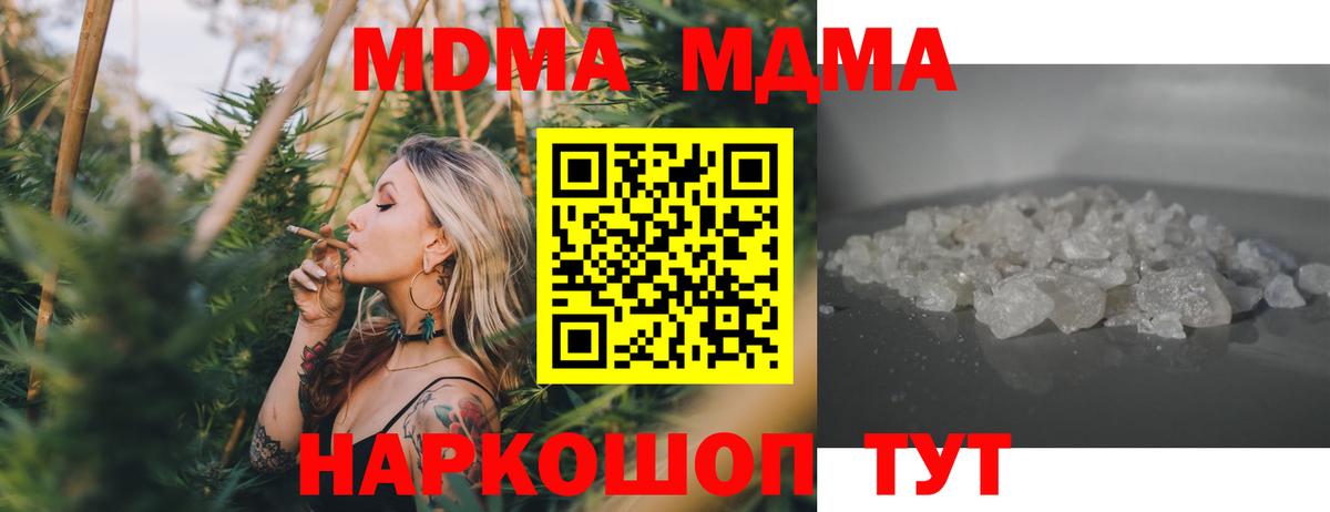 Междуреченск  МДМА crystal  МДМА  Вход с VPN  МДМА VHQ 