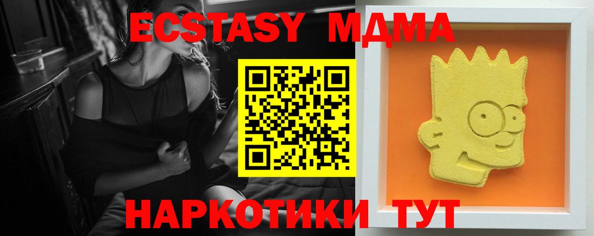 MDMA молли Междуреченск