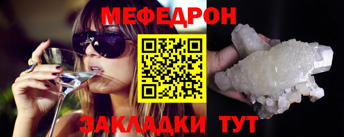 Меф мука Междуреченск