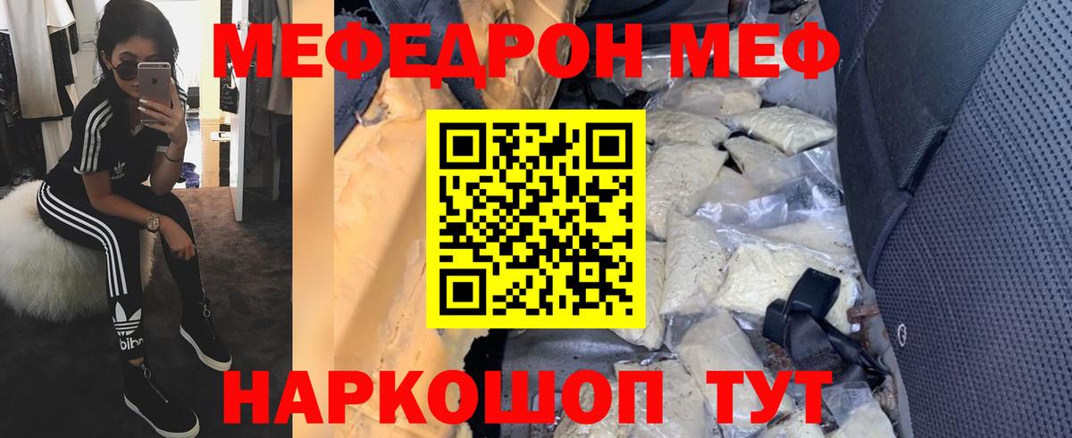 Мефедрон  Вход с VPN  Меф VHQ  Междуреченск  МЕФ мука 