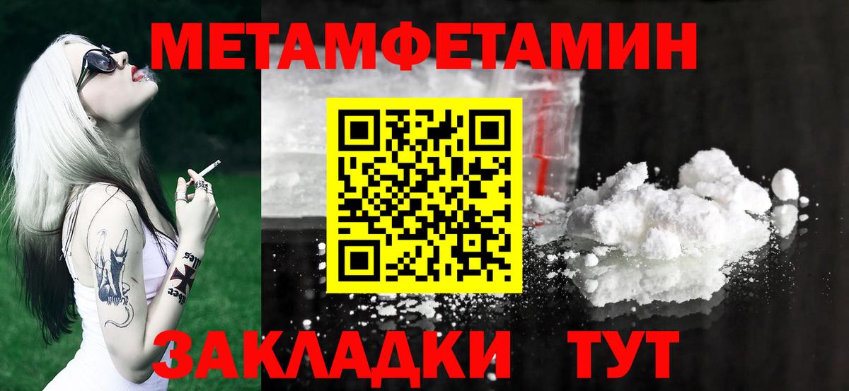 МЕТАМФЕТАМИН мет  МЕТАМФЕТАМИН мет  Междуреченск  Вход с VPN 