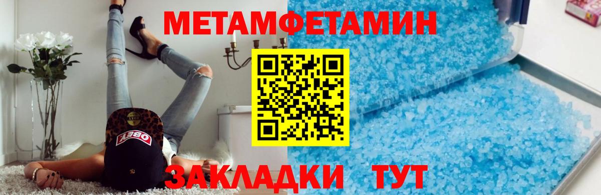 Метамфетамин винт Междуреченск