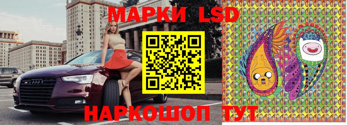 Наркотические марки 1500мкг Междуреченск