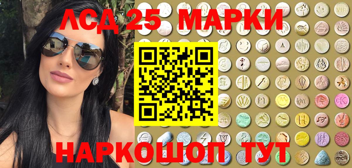 Марки 25I-NBOMe 1500мкг  Марки 25I-NBOMe 1500мкг  Вход с VPN  Междуреченск 