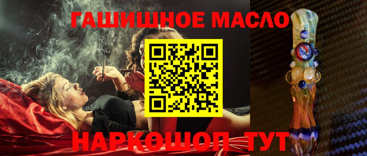 Дистиллят ТГК вейп Междуреченск
