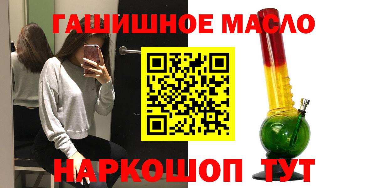 ТГК жижа  Дистиллят ТГК вейп с тгк  Междуреченск  Вход с VPN 