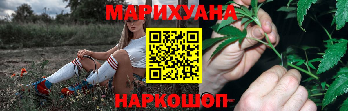 Канабис индика Междуреченск